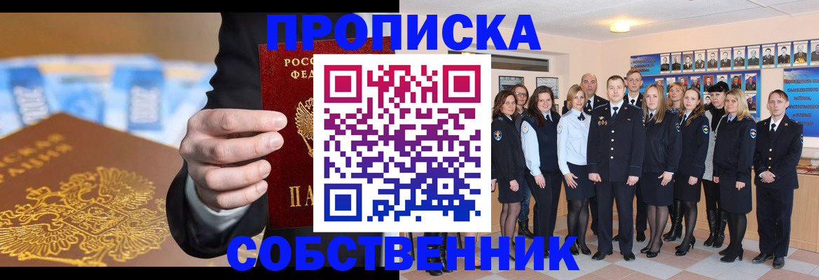 прописка для кредита в Муроме