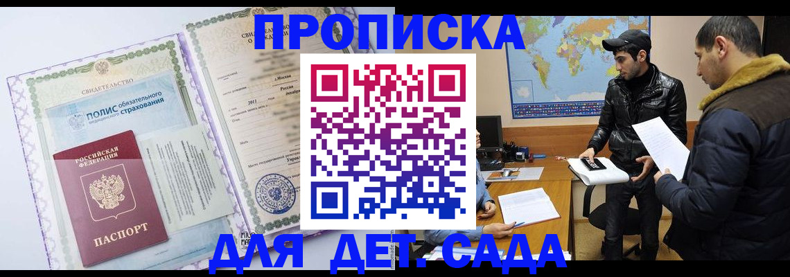 временная регистрация в Муроме