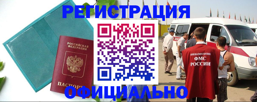временная регистрация для всех в Муроме