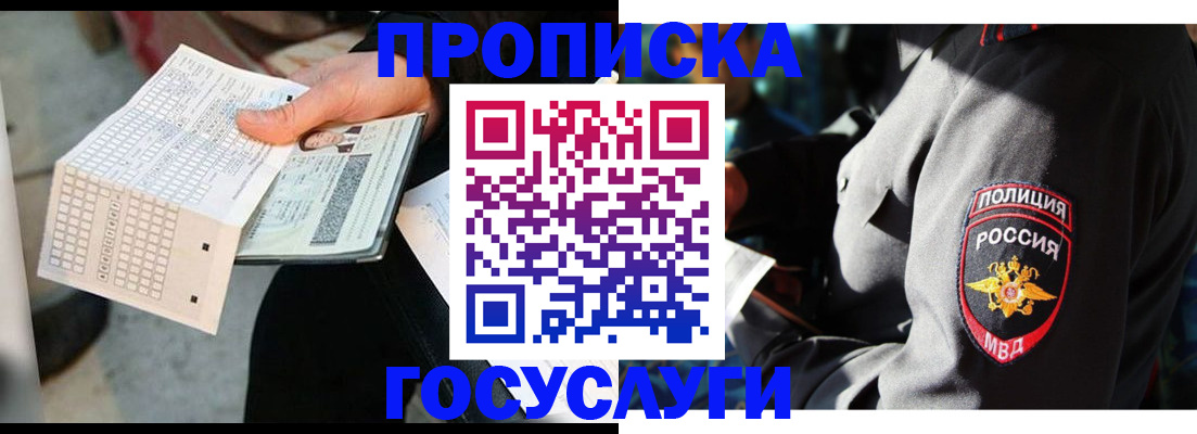 прописка от собственника в Муроме