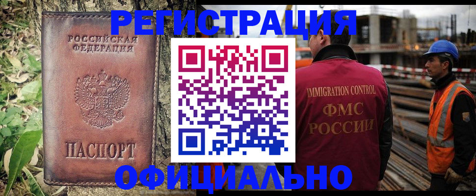 временная регистрация поиск в Муроме